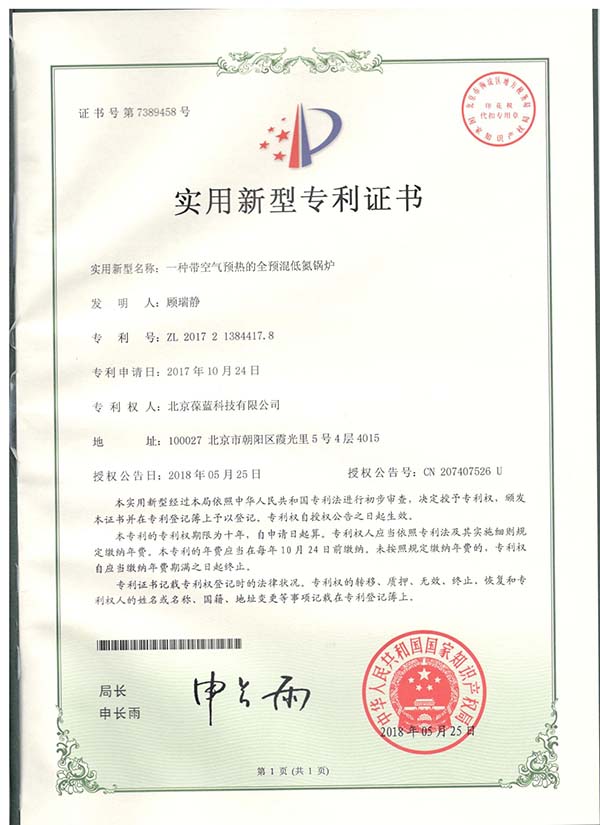 3499拉斯维加斯专低氮铜管锅炉 专利技术3