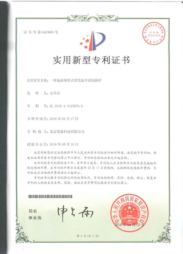 3499拉斯维加斯专低氮小型旋流铜管锅炉 专利技术