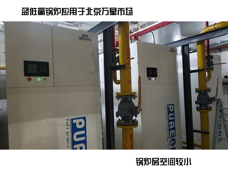 3499拉斯维加斯低氮铜管锅炉案例，小空间案例